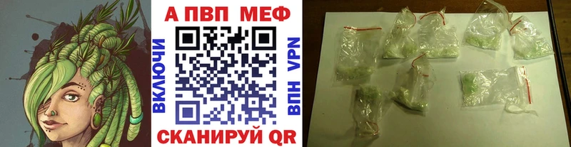 A-PVP VHQ  купить  цена  Лесозаводск 