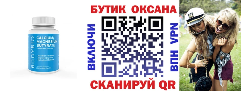 БУТИРАТ жидкий экстази  kraken ТОР  Лесозаводск 