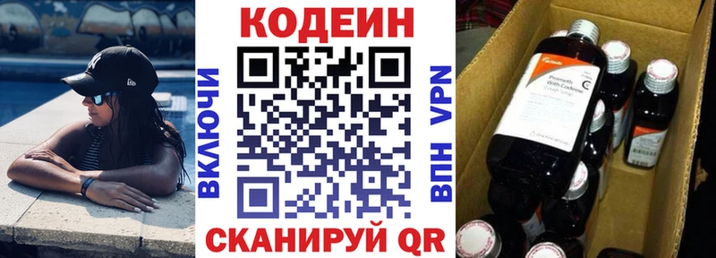 наркота  ссылка на мегу сайт  Кодеиновый сироп Lean напиток Lean (лин)  Лесозаводск 