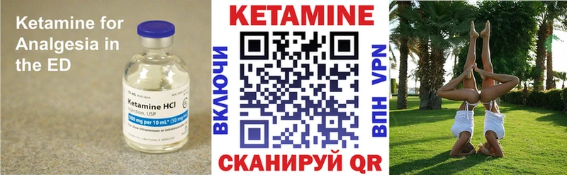 даркнет сайт  hydra зеркало  КЕТАМИН VHQ  Лесозаводск 