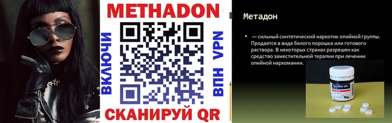 Метадон кристалл Лесозаводск