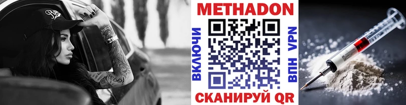 МЕТАДОН белоснежный Лесозаводск